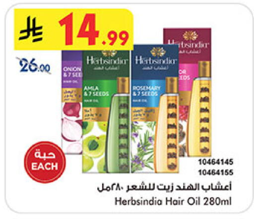 available at Bin Dawood in KSA, Saudi Arabia, Saudi - Medina