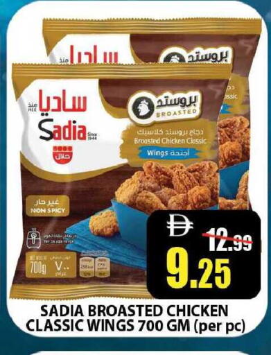 available at Leptis Hypermarket  in UAE - Ras al Khaimah
