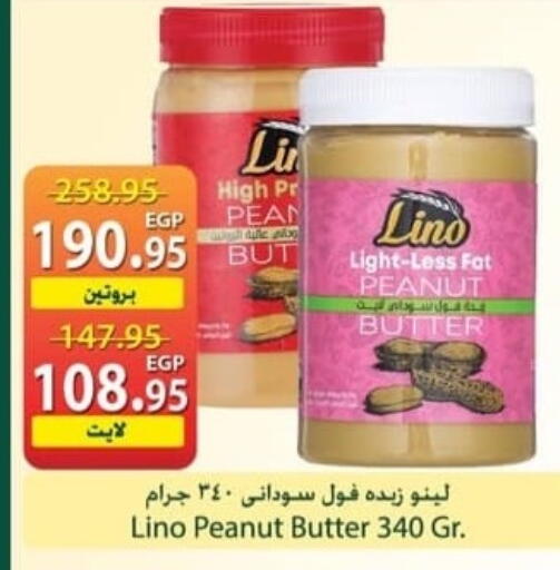 available at سبينس in Egypt - القاهرة