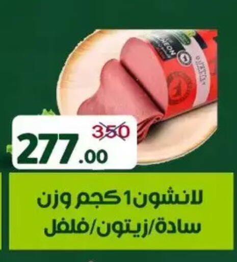 available at Wekalet Elmansoura - Dakahlia  in Egypt - Cairo