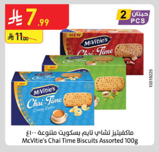 available at الدانوب in مملكة العربية السعودية, السعودية, سعودية - تبوك