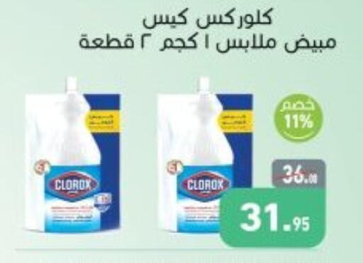 available at أسواق العثيم in Egypt - القاهرة