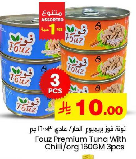 Chilli available at We One Shopping Center in KSA, Saudi Arabia, Saudi - Al Khobar