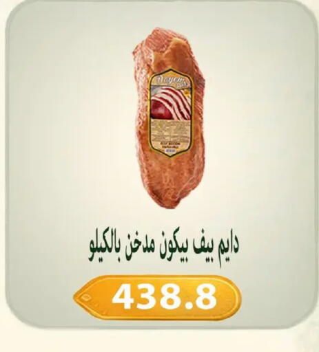 available at هايبر سامي سلامة وأولاده in Egypt - القاهرة