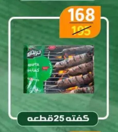 available at وكالة المنصورة - الدقهلية‎ in Egypt - القاهرة