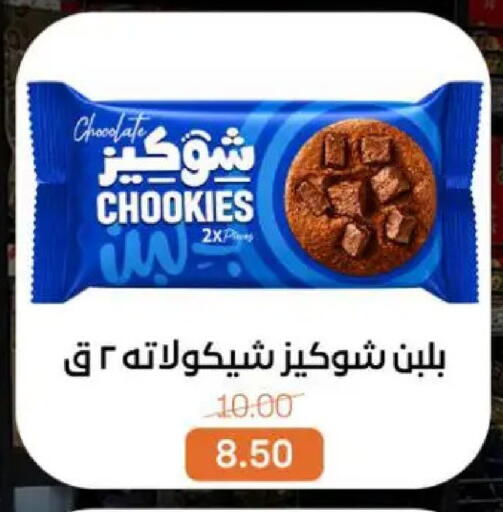 available at بيت الجملة in Egypt - القاهرة