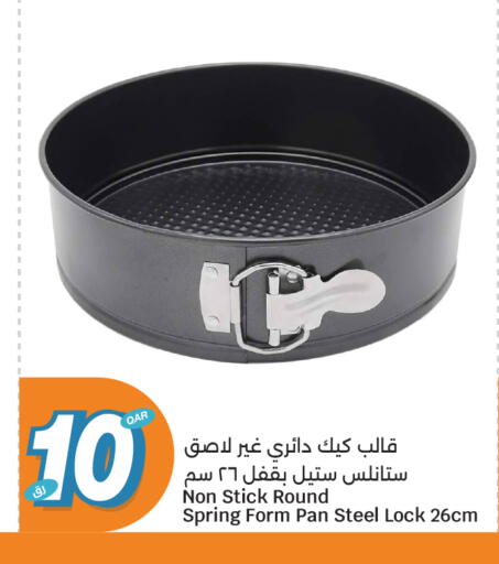 available at سيتي هايبرماركت in قطر - الدوحة