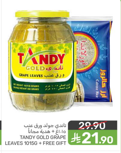 available at  مـزايــا in مملكة العربية السعودية, السعودية, سعودية - المنطقة الشرقية