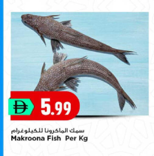 available at New Mart Hypermarket in UAE - Sharjah / Ajman