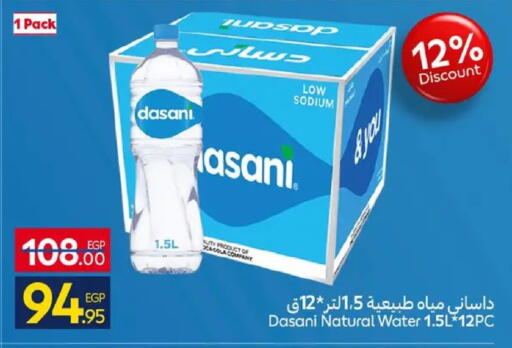 available at كارفور in Egypt - القاهرة