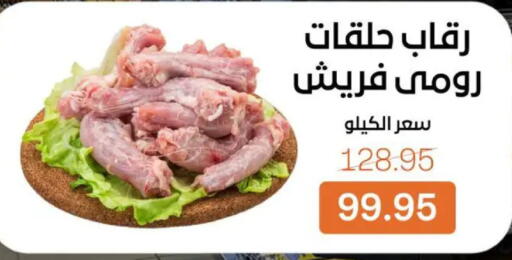 available at بيت الجملة in Egypt - القاهرة