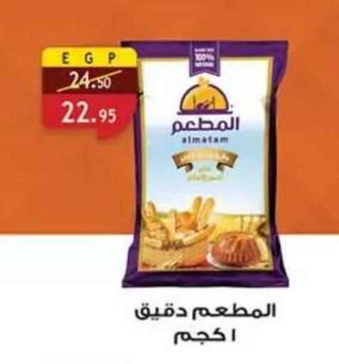 available at Al Rayah Market   in Egypt - Cairo