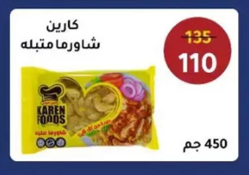 available at وكالة المنصورة - الدقهلية‎ in Egypt - القاهرة