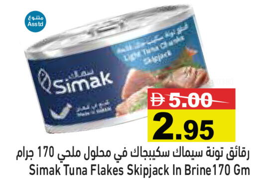 available at أسواق رامز in الإمارات العربية المتحدة , الامارات - رَأْس ٱلْخَيْمَة