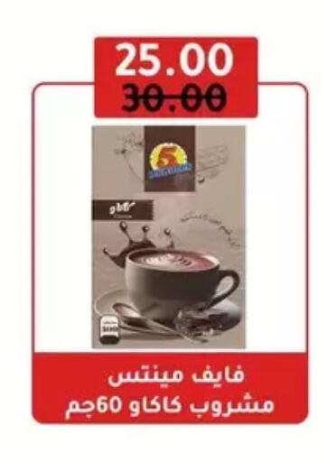 available at Wekalet Elmansoura - Dakahlia  in Egypt - Cairo