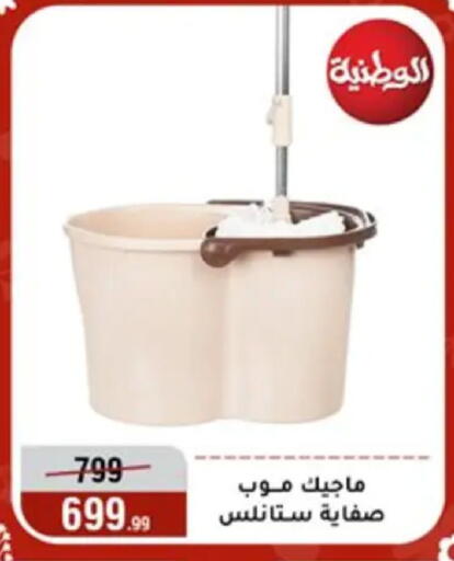 available at Al Morshedy  in Egypt - Cairo