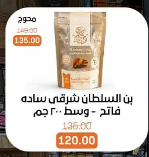 available at بيت الجملة in Egypt - القاهرة