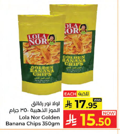 Banana available at Kabayan Hypermarket in KSA, Saudi Arabia, Saudi - Jeddah
