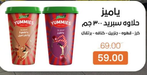 available at بيت الجملة in Egypt - القاهرة