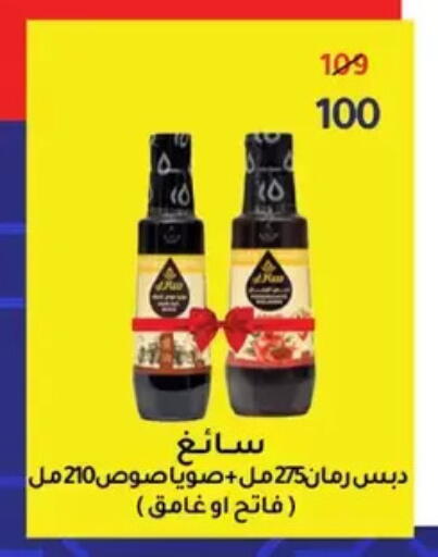 available at وكالة المنصورة - الدقهلية‎ in Egypt - القاهرة