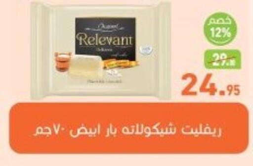 available at أسواق العثيم in Egypt - القاهرة
