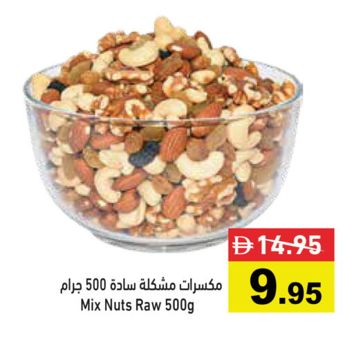 available at أسواق رامز in الإمارات العربية المتحدة , الامارات - رَأْس ٱلْخَيْمَة