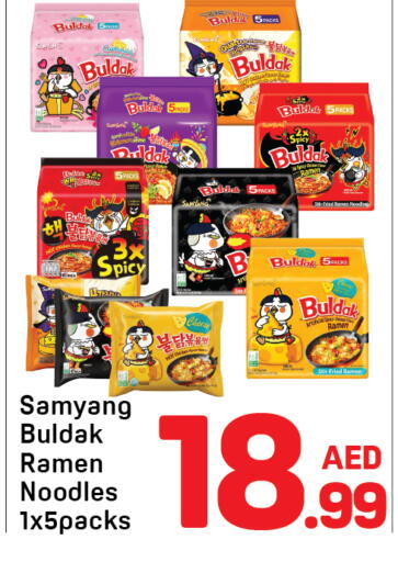 available at دي تو دي in الإمارات العربية المتحدة , الامارات - دبي