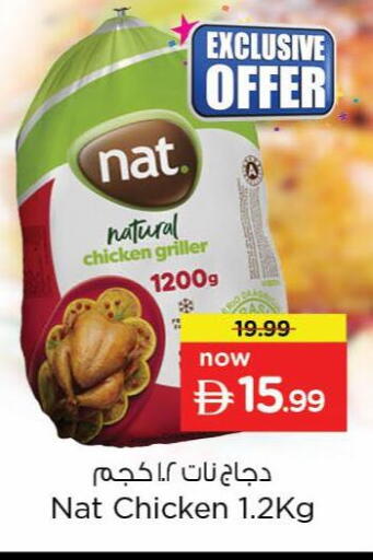 available at نستو هايبرماركت in الإمارات العربية المتحدة , الامارات - دبي