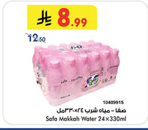 available at Bin Dawood in KSA, Saudi Arabia, Saudi - Medina