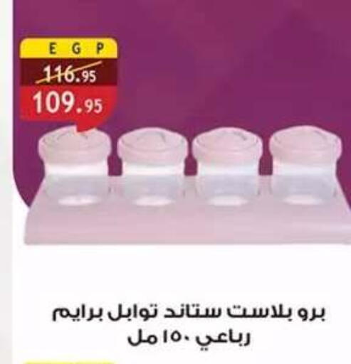 available at Al Rayah Market   in Egypt - Cairo