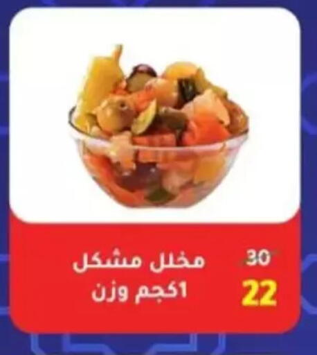 available at Wekalet Elmansoura - Dakahlia  in Egypt - Cairo