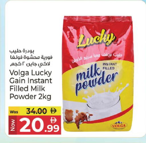 available at Kenz Hypermarket in UAE - Sharjah / Ajman