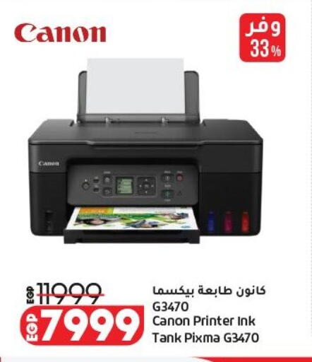 available at Lulu Hypermarket  in Egypt - Cairo