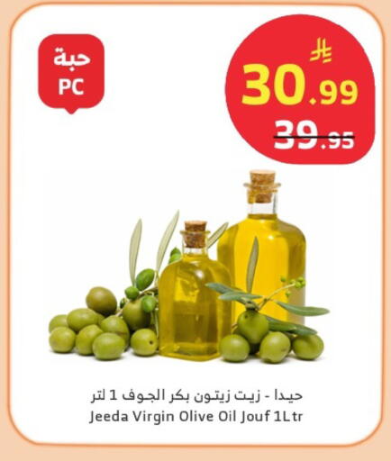 available at Al Raya in KSA, Saudi Arabia, Saudi - Jazan