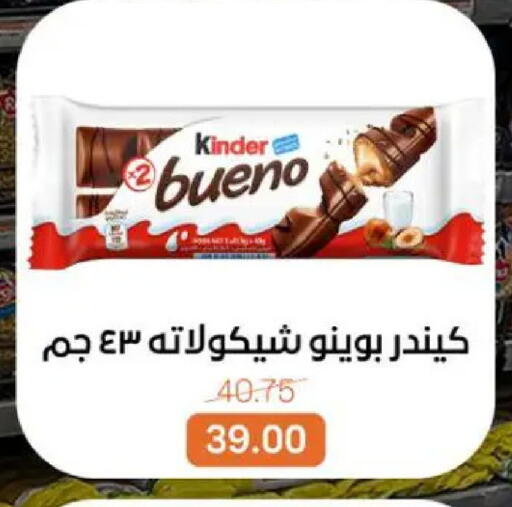 available at بيت الجملة in Egypt - القاهرة