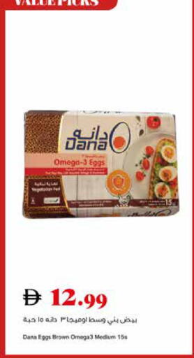 available at تروليز سوبرماركت in الإمارات العربية المتحدة , الامارات - دبي