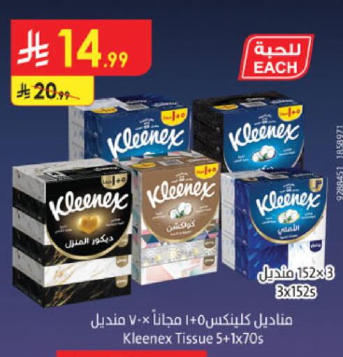 available at الدانوب in مملكة العربية السعودية, السعودية, سعودية - تبوك