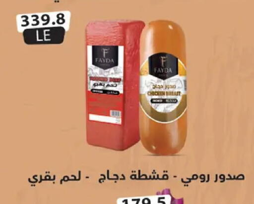 available at Hyper Samy Salama Sons in Egypt - Cairo