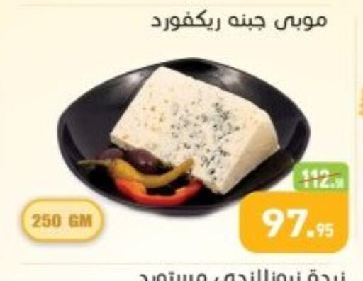 available at أسواق العثيم in Egypt - القاهرة