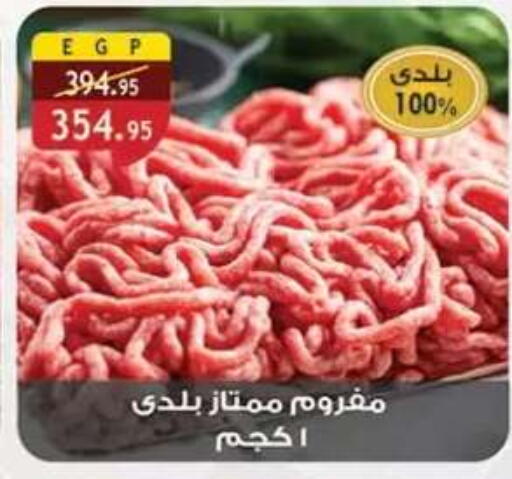 available at Al Rayah Market   in Egypt - Cairo