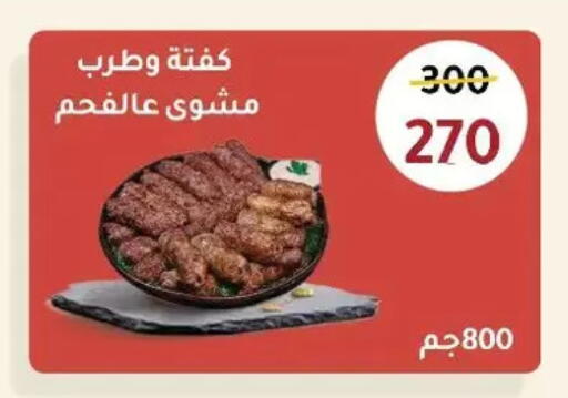 available at Wekalet Elmansoura - Dakahlia  in Egypt - Cairo