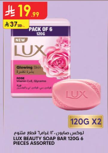 available at الدانوب in مملكة العربية السعودية, السعودية, سعودية - جدة