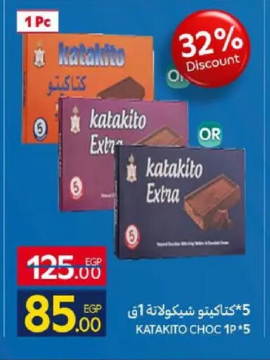 available at كارفور in Egypt - القاهرة