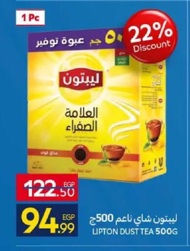 available at كارفور in Egypt - القاهرة