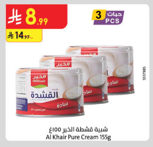 available at الدانوب in مملكة العربية السعودية, السعودية, سعودية - الطائف