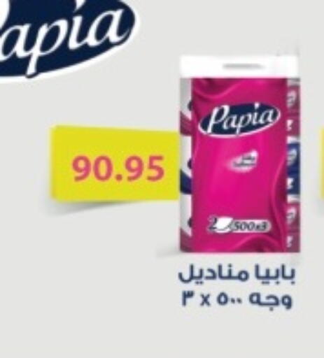 available at أسواق العثيم in Egypt - القاهرة