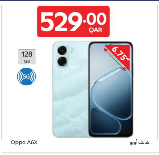 available at كارفور in قطر - أم صلال