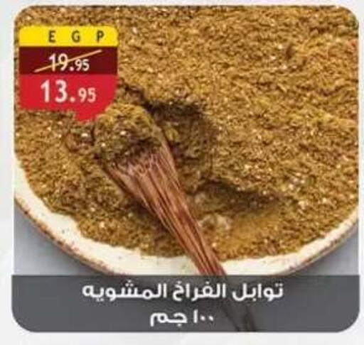 available at Al Rayah Market   in Egypt - Cairo