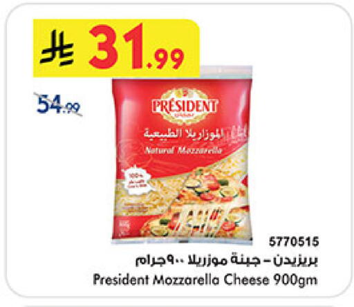 available at Bin Dawood in KSA, Saudi Arabia, Saudi - Medina