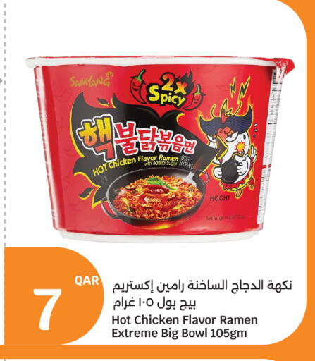 available at City Hypermarket in Qatar - Al Rayyan